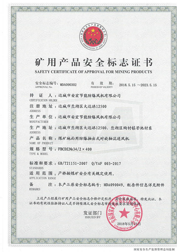 FBCDZ�� 34/2��400�V�îa(ch��n)Ʒ��ȫ��(bi��o)־�C��