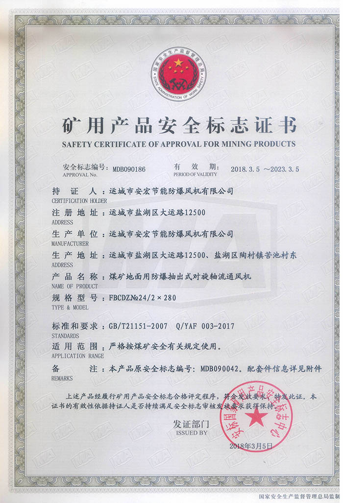 FBCDZ�� 24/2��280�V�îa(ch��n)Ʒ��ȫ��(bi��o)־�C��