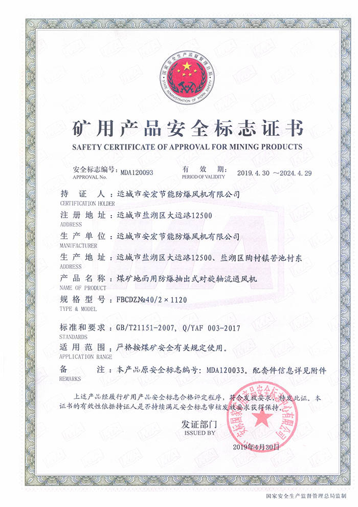 FBCDZ�� 40/2��1120�V�îa(ch��n)Ʒ��ȫ��(bi��o)־�C��