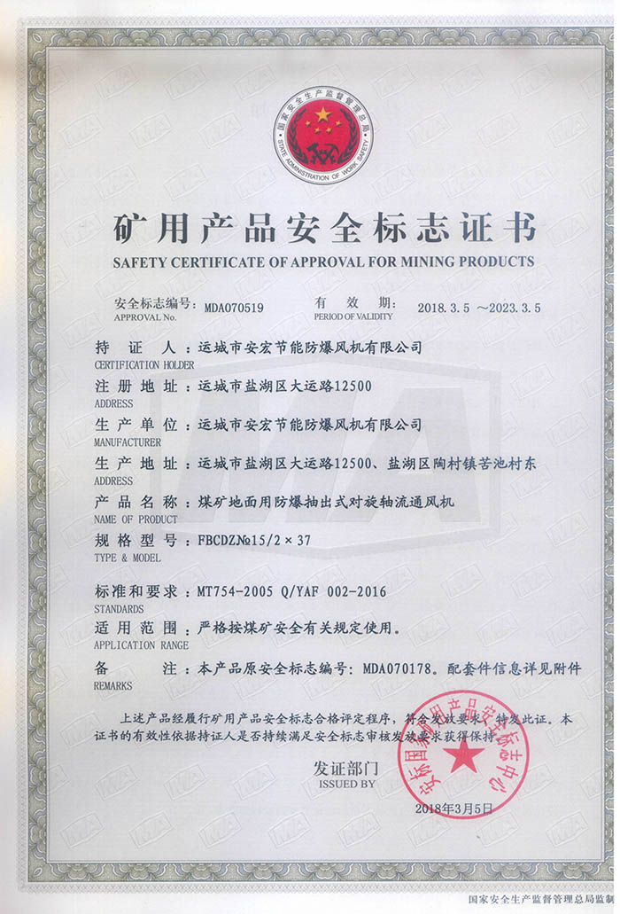 FBCDZ�� 15/2�� 37�V�îa(ch��n)Ʒ��ȫ��־�C��