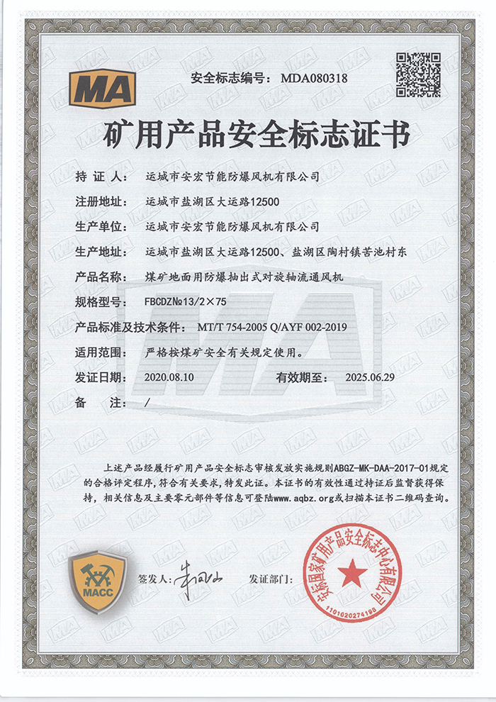 FBCDZ�� 13/2��75�V�îa(ch��n)Ʒ��ȫ��־�C��