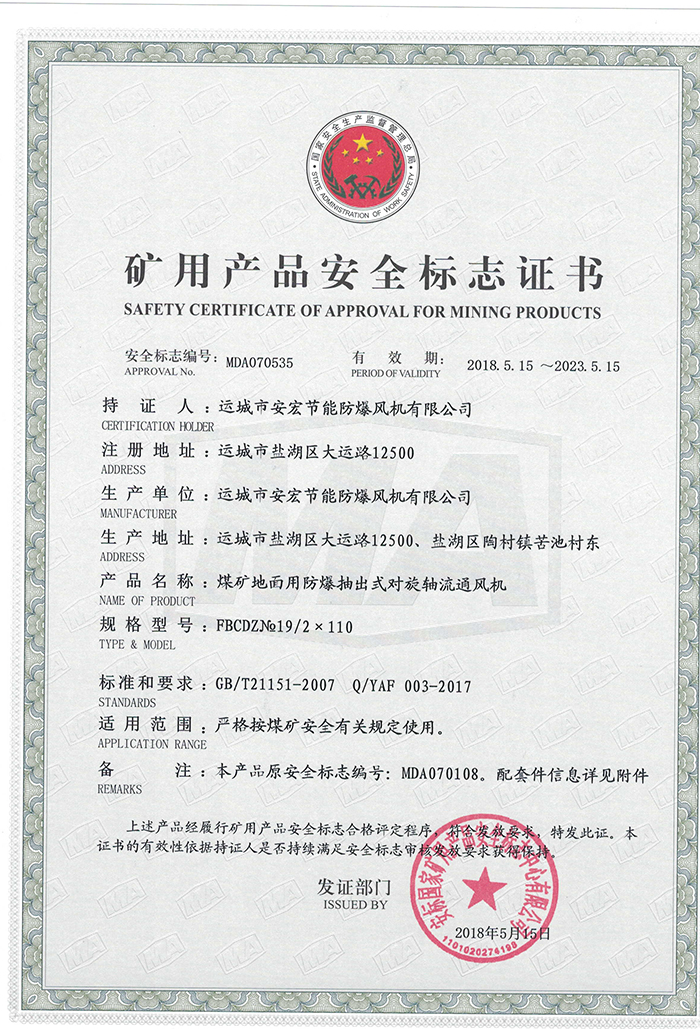 FBCDZ�� 19/2��110�V�îa(ch��n)Ʒ��ȫ��(bi��o)־�C��