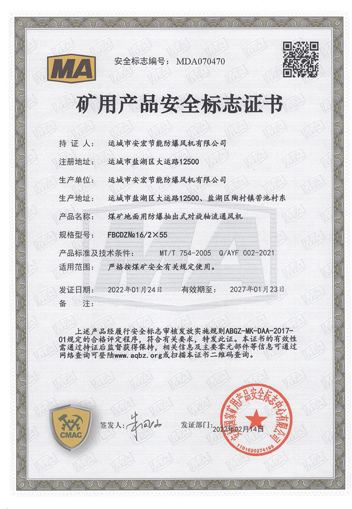 FBCDZ�� 16/2��55�V�îa(ch��n)Ʒ��ȫ��־�C��