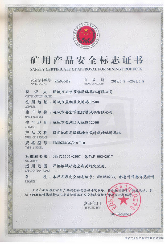 FBCDZ�� 36/2��710�V�îa(ch��n)Ʒ��ȫ��(bi��o)־�C��