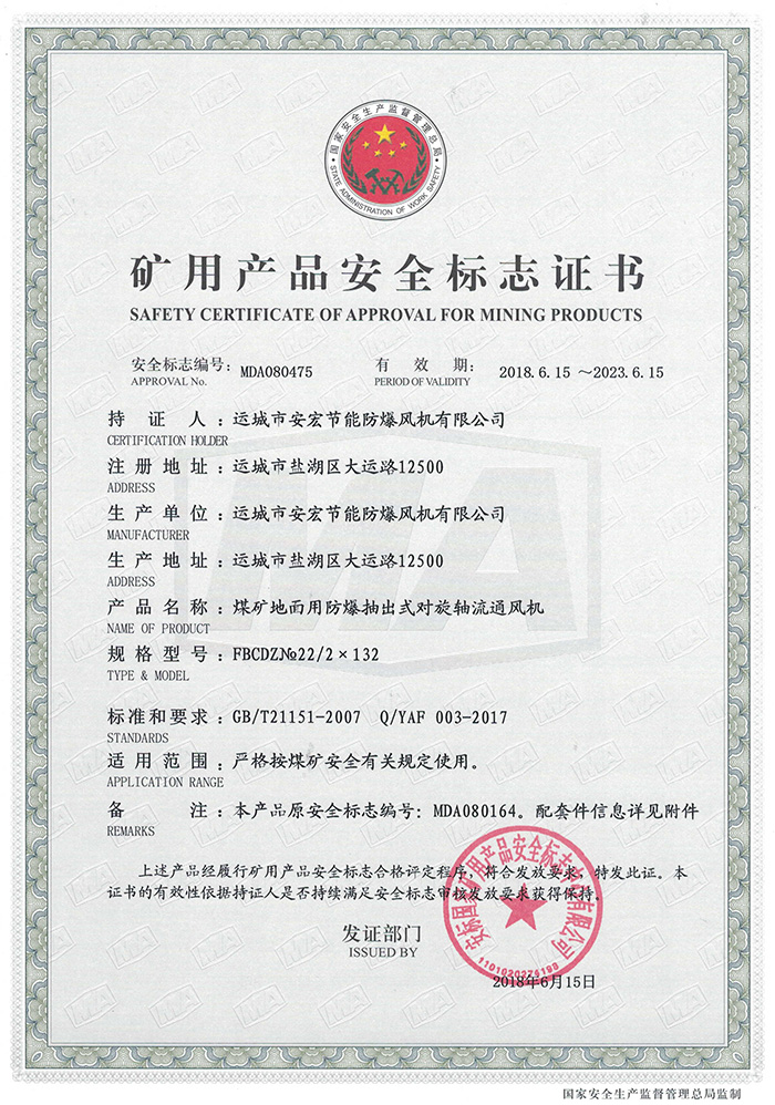 FBCDZ�� 22/2��132�V�îa(ch��n)Ʒ��ȫ��־�C��