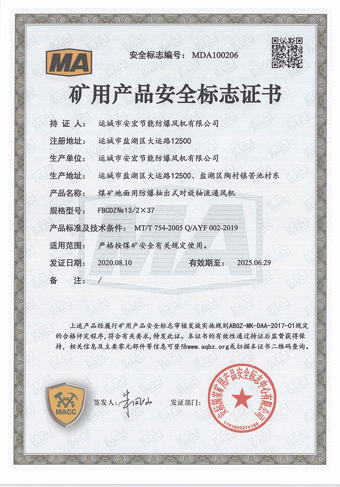 FBCDZ�� 13/2��37�V�îa(ch��n)Ʒ��ȫ��־�C��