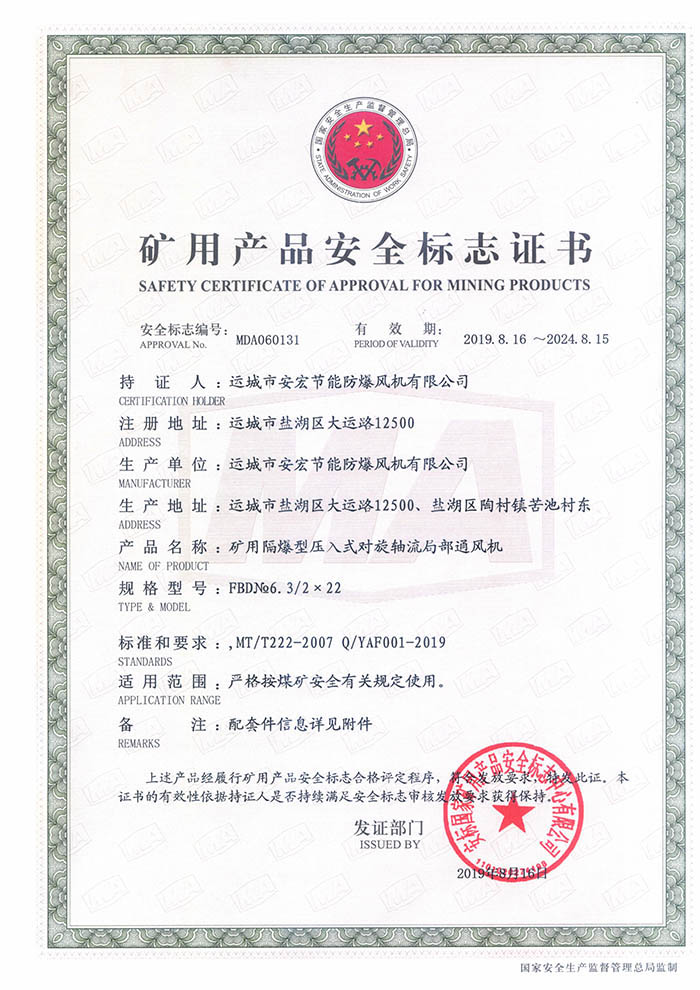 FBD�� 6.3/2��22�V�îa(ch��n)Ʒ��ȫ��(bi��o)־�C��(sh��)