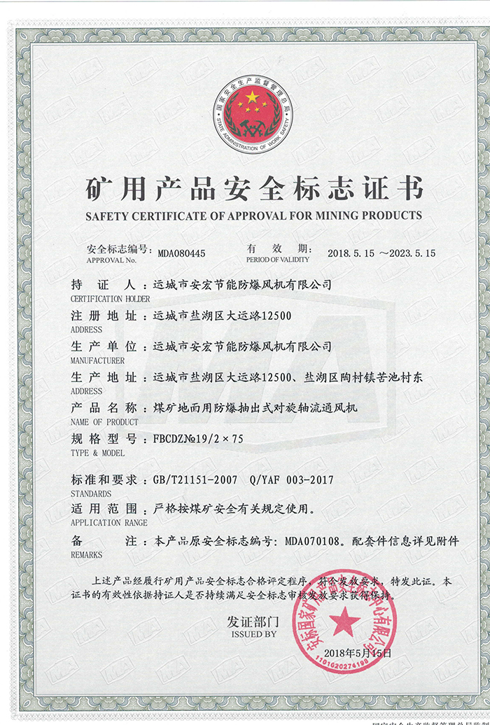 FBCDZ�� 19/2��75�V�îa(ch��n)Ʒ��ȫ��(bi��o)־�C��