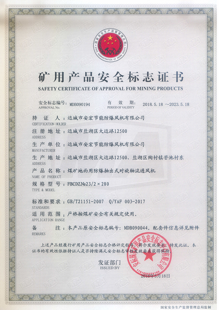 FBCDZ�� 23/2��280�V�îa(ch��n)Ʒ��ȫ��(bi��o)־�C��