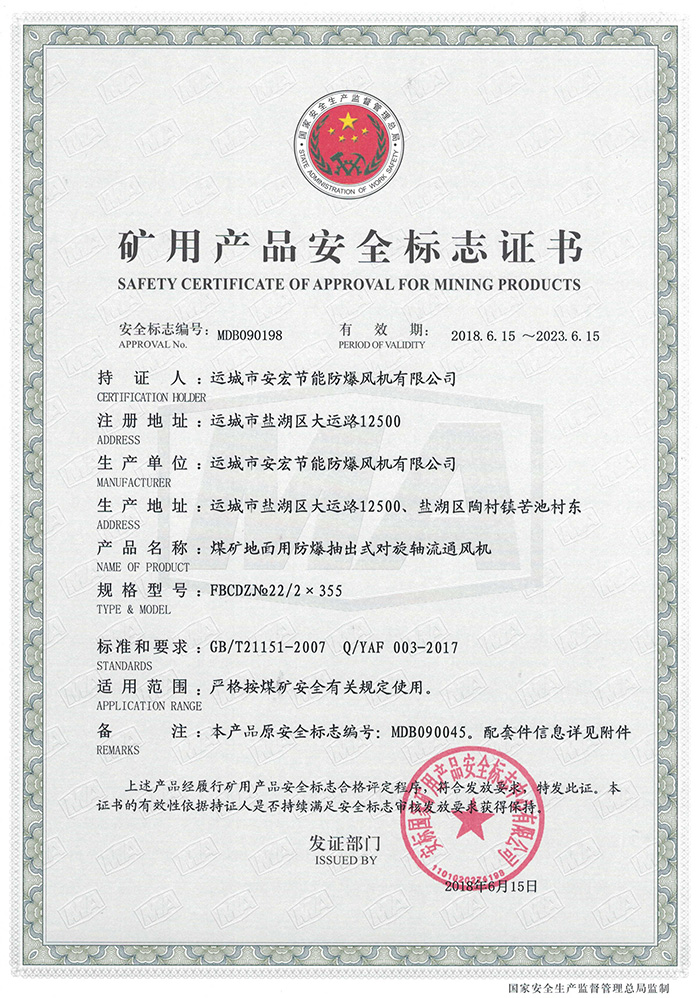 FBCDZ�� 22/2��355�V�îa(ch��n)Ʒ��ȫ��(bi��o)־�C��