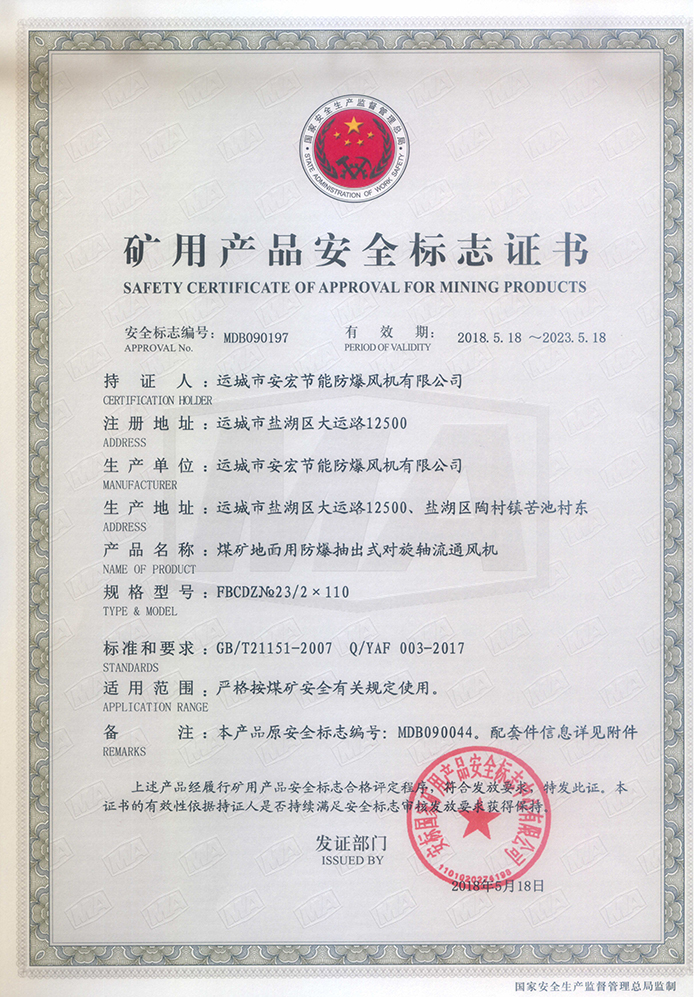 FBCDZ�� 23/2��110�V�îa(ch��n)Ʒ��ȫ��(bi��o)־�C��