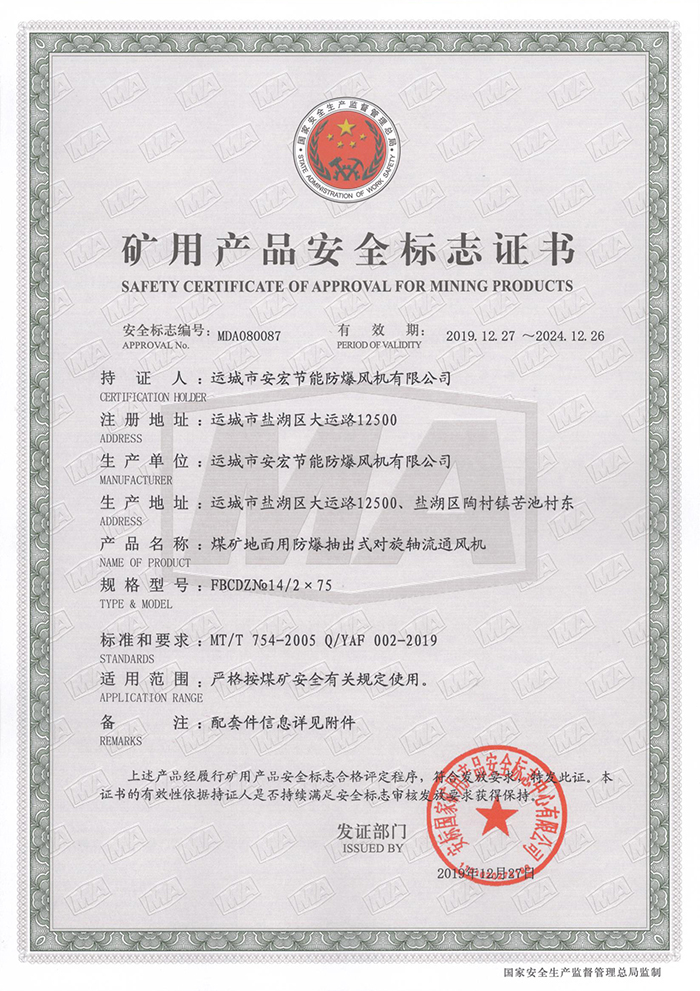 FBCDZ�� 14/2��75�V�îa(ch��n)Ʒ��ȫ��־�C��