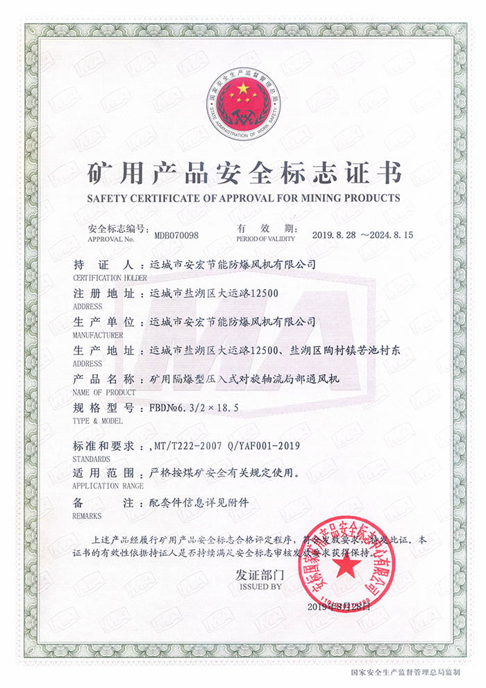 FBD�� 6.3/2�� 18.5�V�îa(ch��n)Ʒ��ȫ��(bi��o)־�C��(sh��)