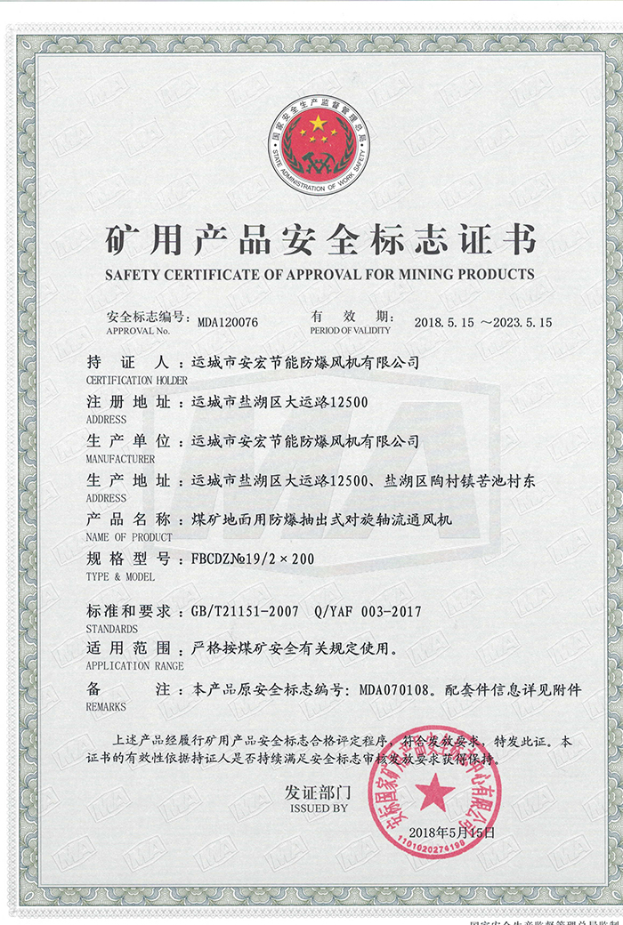 FBCDZ�� 19/2��200�V�îa(ch��n)Ʒ��ȫ��(bi��o)־�C��