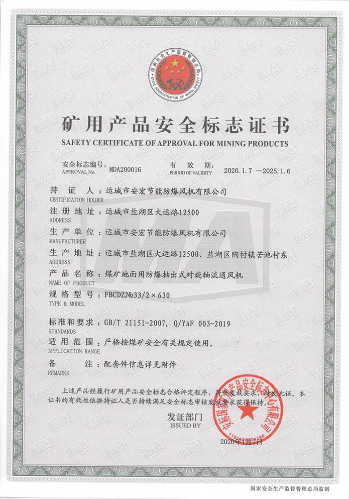 FBCDZ�� 33/2��630 �V�îa(ch��n)Ʒ��ȫ��(bi��o)־�C��