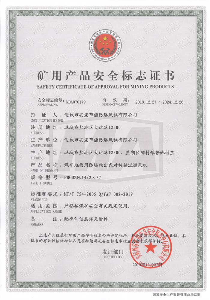 FBCDZ�� 14/2�� 37�V�îa(ch��n)Ʒ��ȫ��־�C��