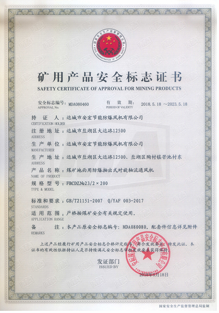 FBCDZ�� 23/2��200�V�îa(ch��n)Ʒ��ȫ��(bi��o)־�C��