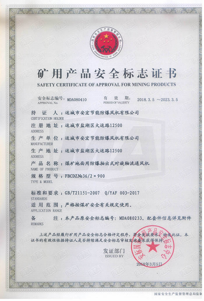 FBCDZ�� 36/2��900�V�îa(ch��n)Ʒ��ȫ��(bi��o)־�C��