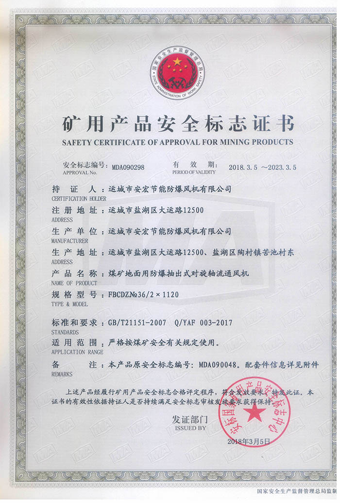 FBCDZ�� 36/2��1120�V�îa(ch��n)Ʒ��ȫ��(bi��o)־�C��