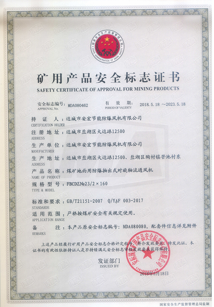 FBCDZ�� 23/2��160�V�îa(ch��n)Ʒ��ȫ��(bi��o)־�C��